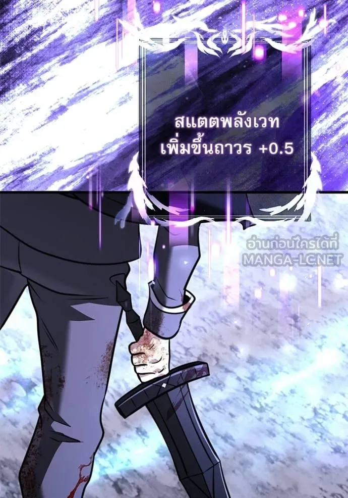 Terminally-Ill Genius Dark Knight อัศวินดำล่าท้าเวลา ตอนที่ 138 หน้า 179
