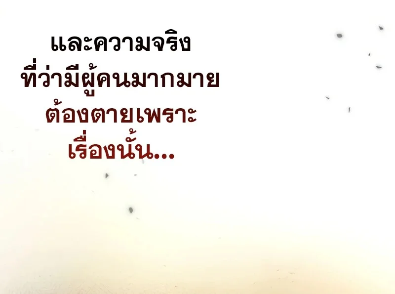 The Hero Returns ตอนที่ 132 หน้า 100