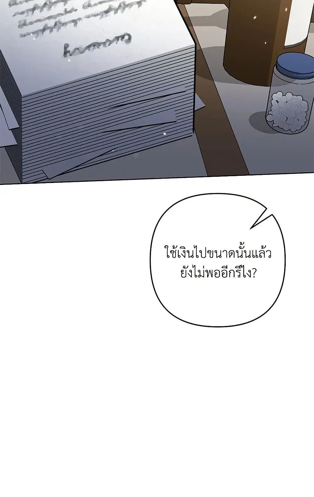 What It Means to Be You ตอนที่ 136 หน้า 73