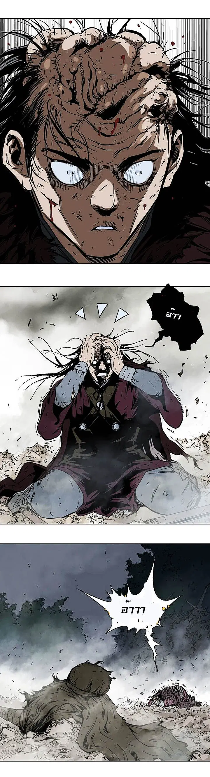 Gosu ตอนที่ 132 หน้า 17