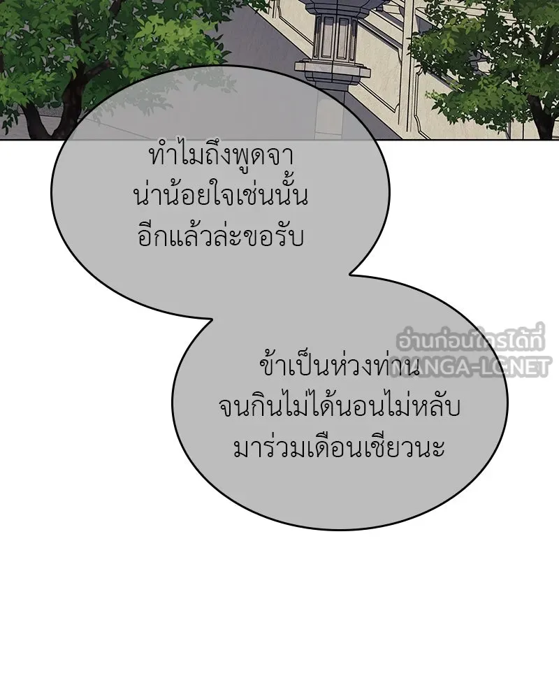 I Reincarnated As The Crazed Heir เกิดอีกทีเป็นว่าที่ประมุขลัทธิมาร ตอนที่ 108 หน้า 66