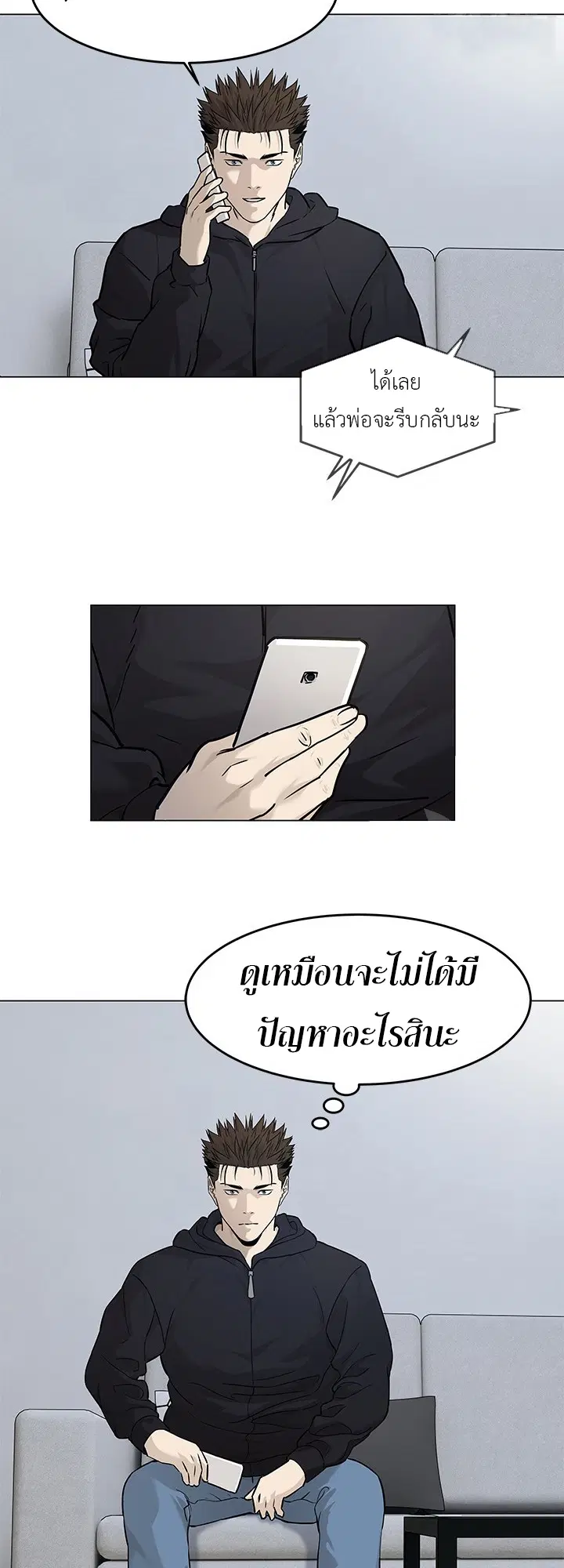 God of Blackfield ตอนที่ 172 หน้า 53