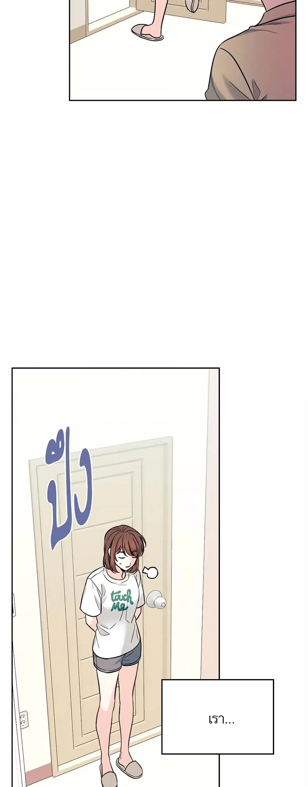 My Life as an Internet Novel ตอนที่ 145 หน้า 36
