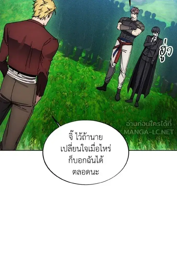 How to Live as a Villain ตอนที่ 169 หน้า 100