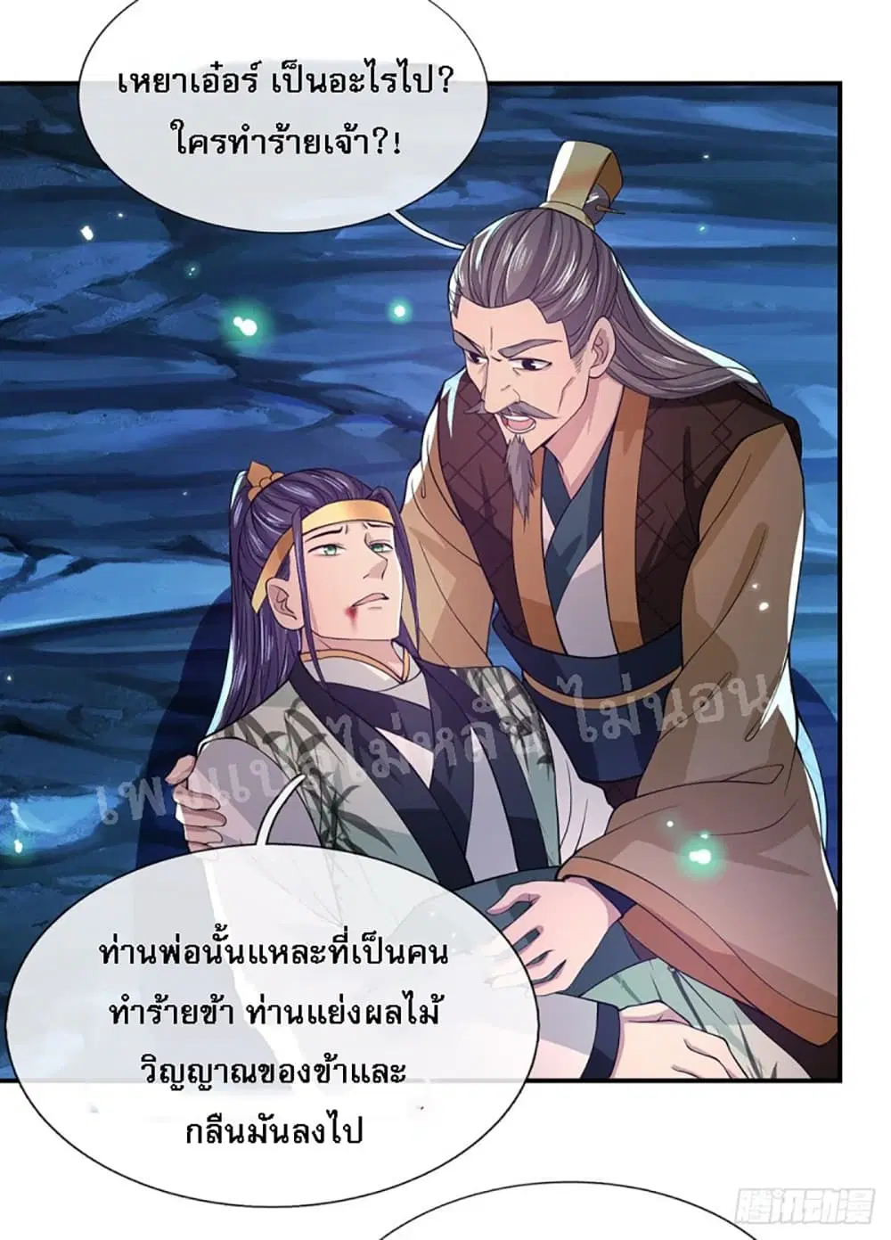 Royal God of War, Rising Dragon ตอนที่ 21 หน้า 4