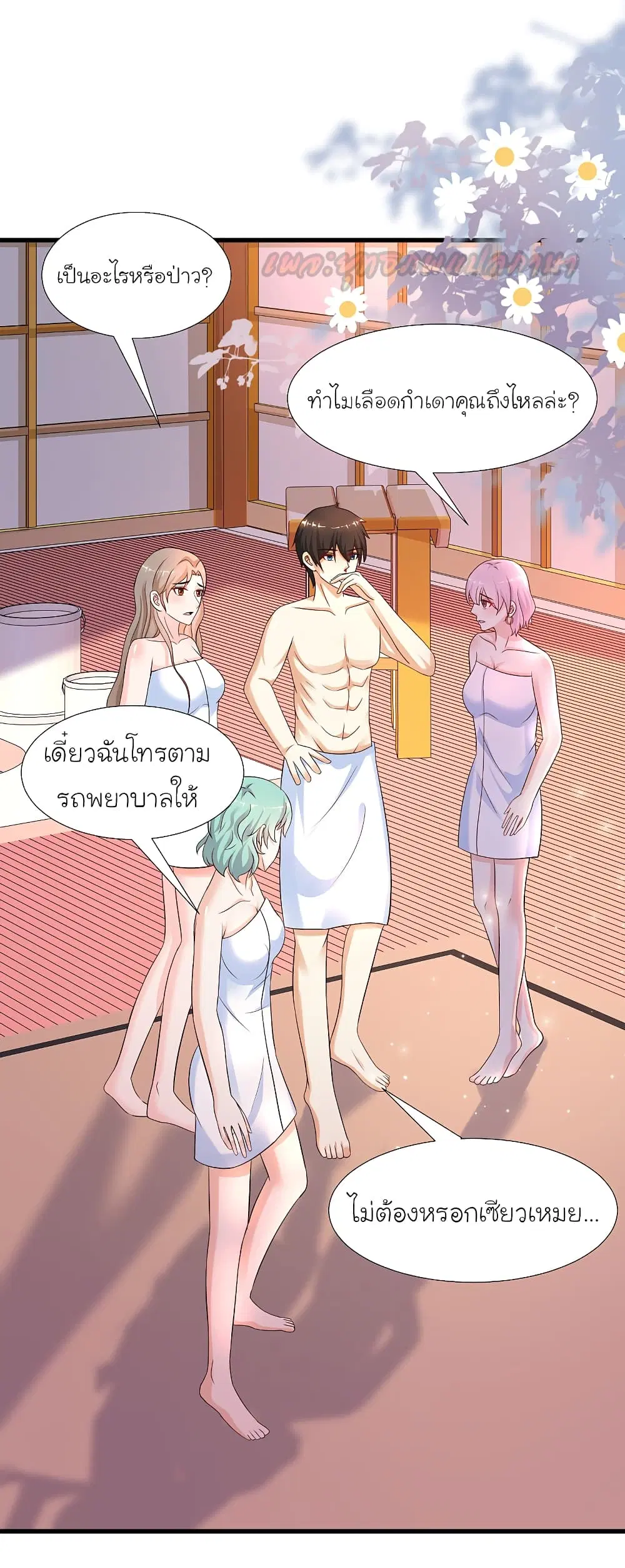 The Strongest Peach Blossom ตอนที่ 191 หน้า 12