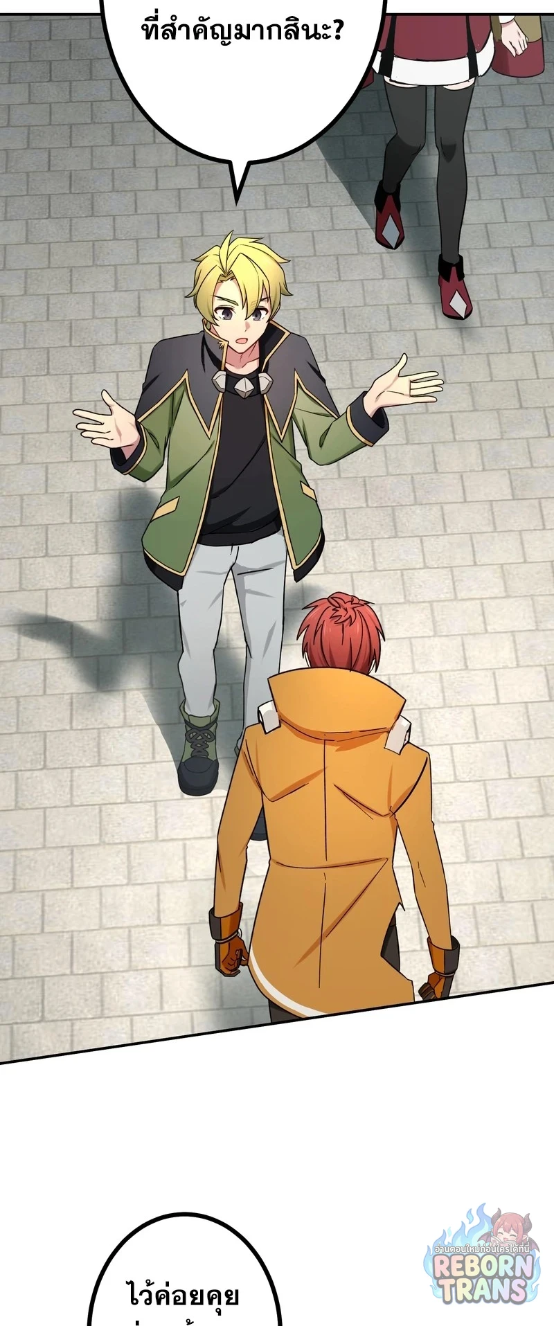 The Strongest Assassin Gets Transferred To Another World With His Whole Class ตอนที่ 61 หน้า 26