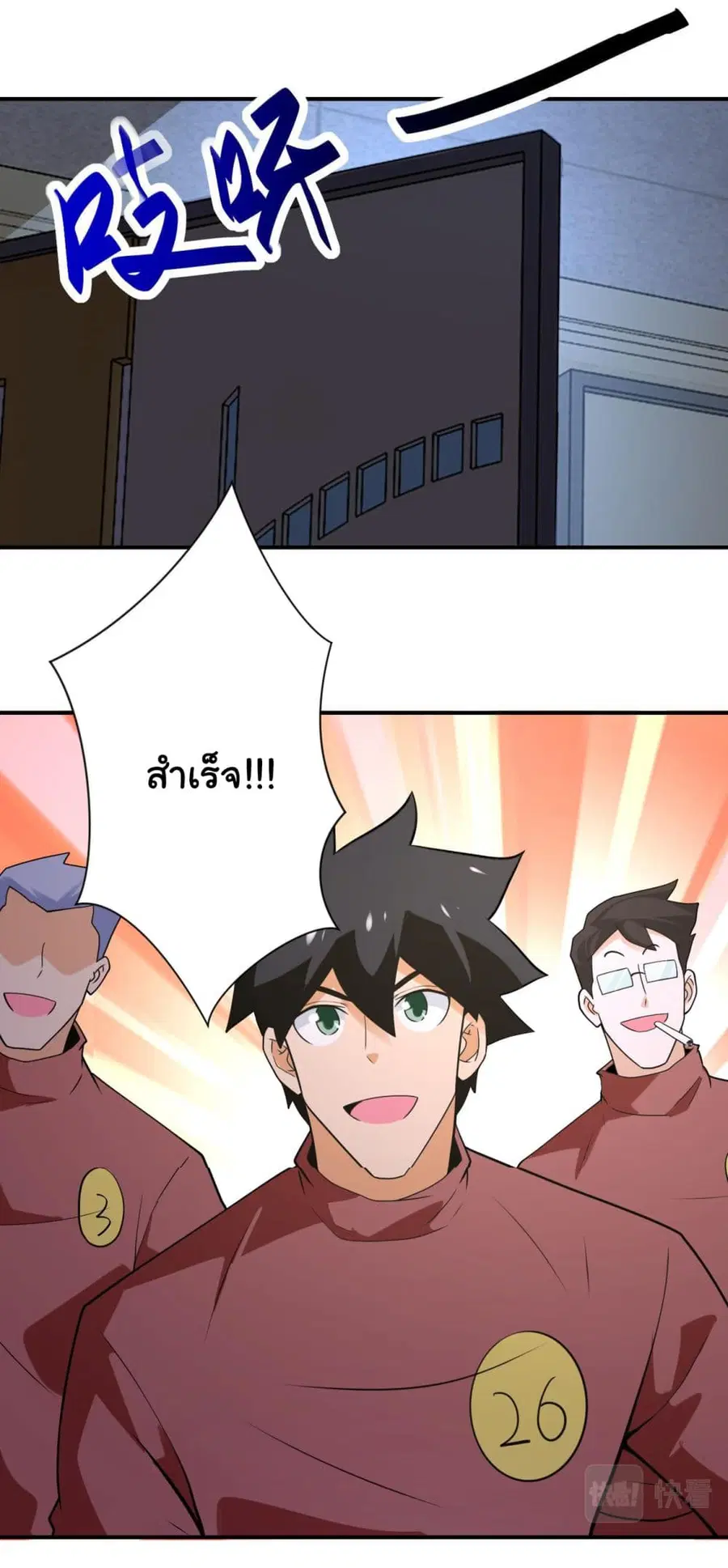 Apocalyptic Super System ตอนที่ 286 หน้า 15