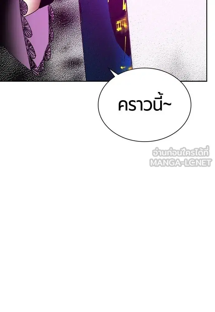 Jungle Juice ตอนที่ 139 หน้า 180