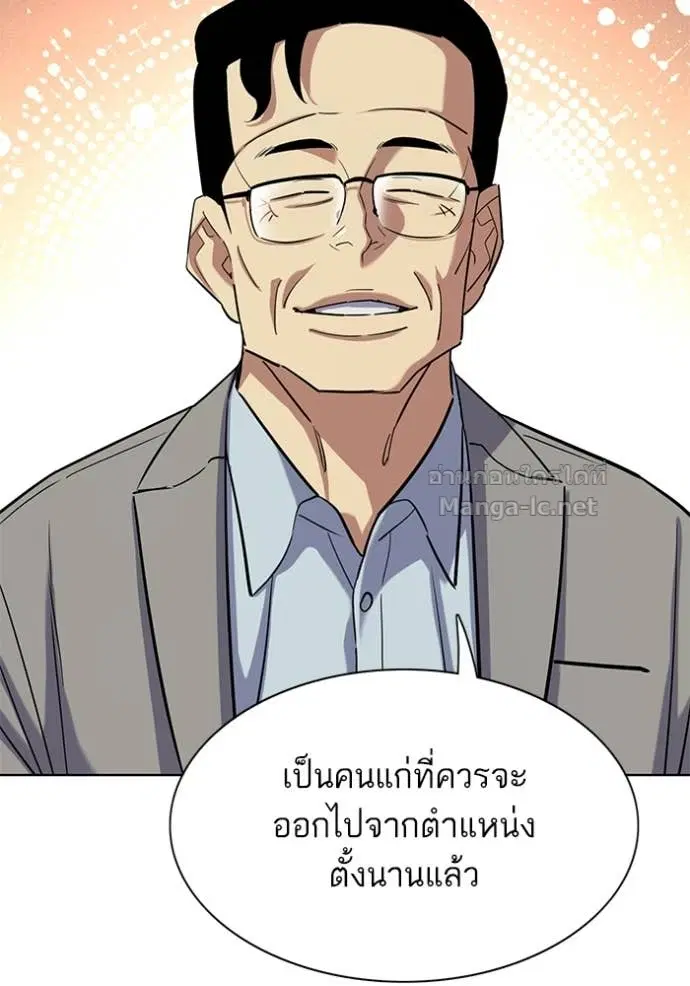 Reborn Rich ตอนที่ 162 หน้า 87