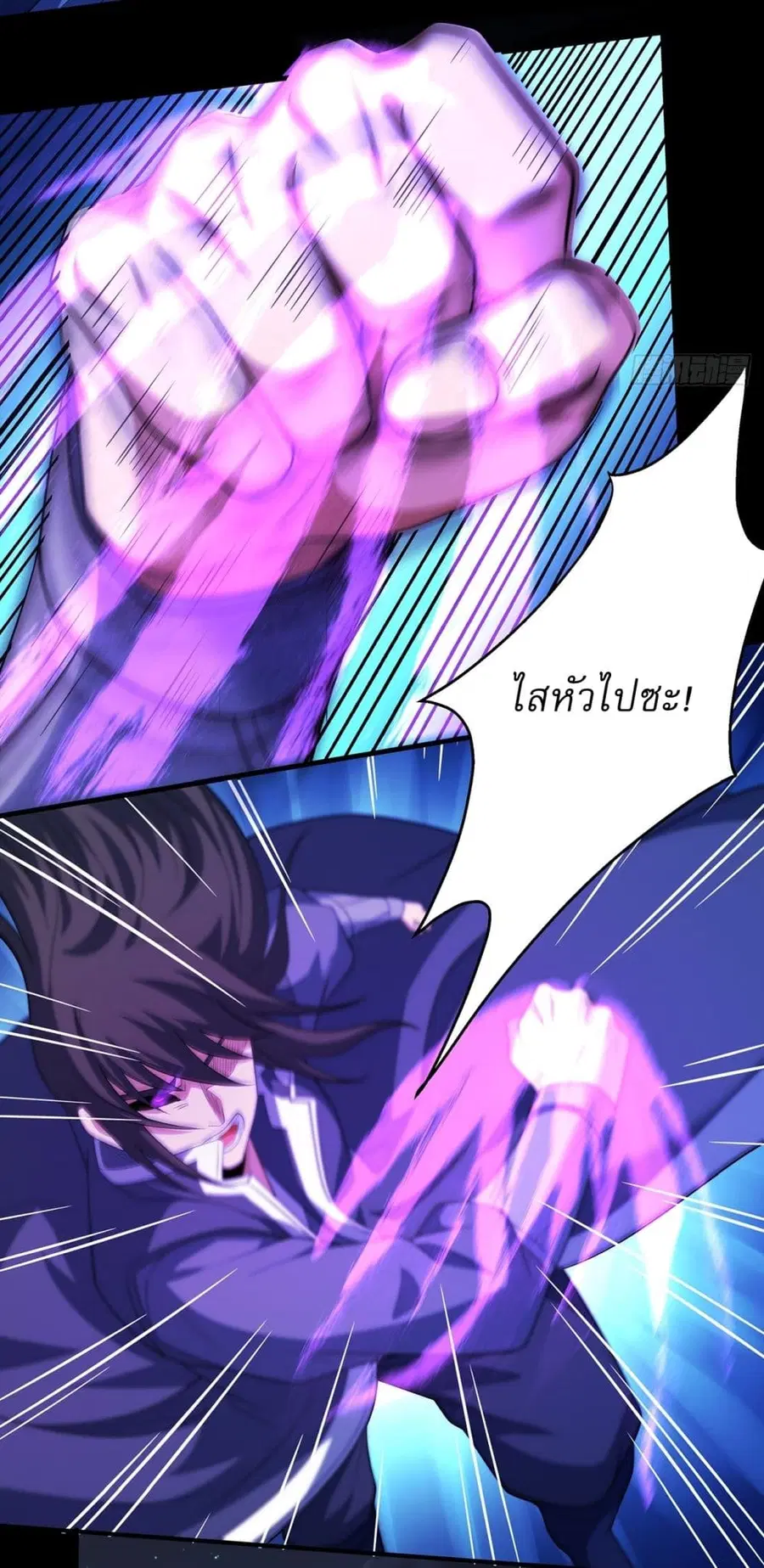 God of Martial Arts ตอนที่ 698 หน้า 25