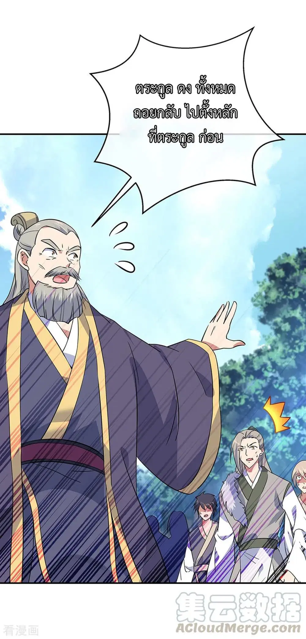 Peerless Battle Spirit (Tian Cang Zi Dongman) ตอนที่ 204 หน้า 16