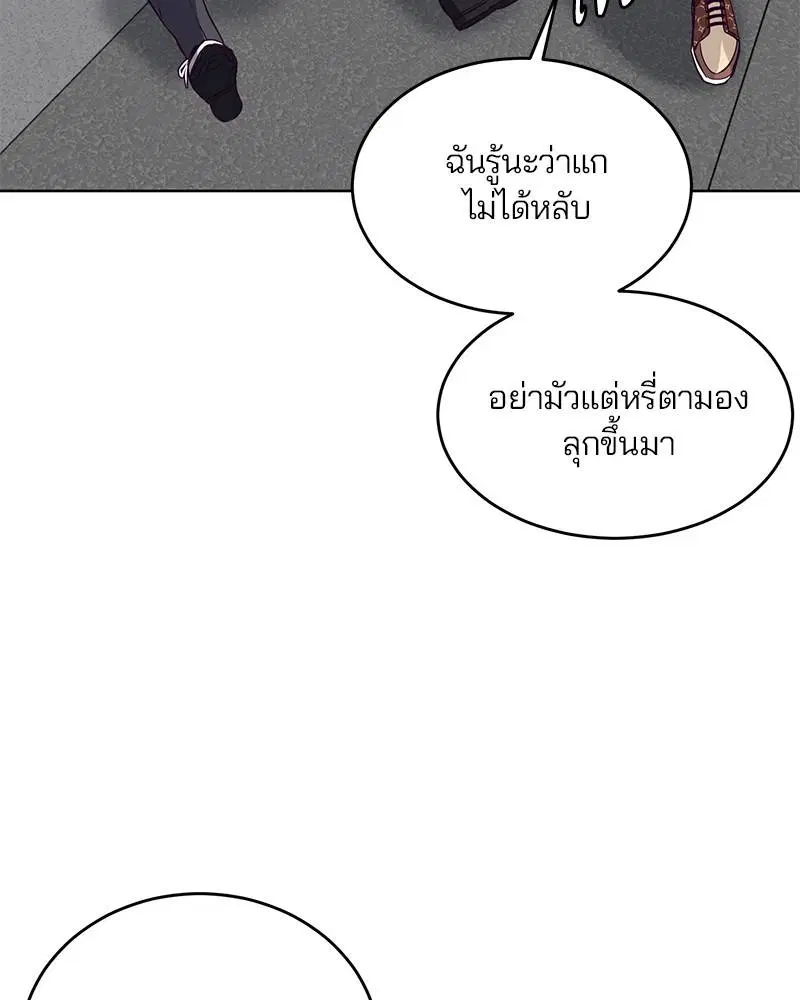 The Boy of Death ตอนที่ 31 หน้า 116