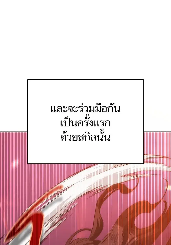 The S-Classes That I Raised (My S-Class Hunters) ตอนที่ 64 หน้า 13