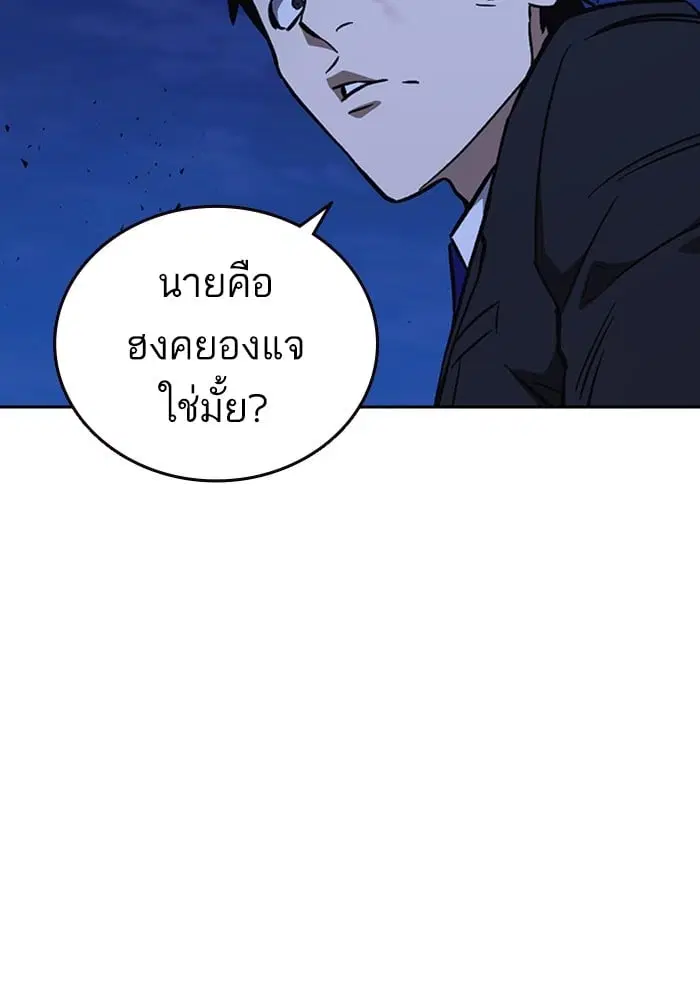 Study Group ตอนที่ 214 หน้า 46