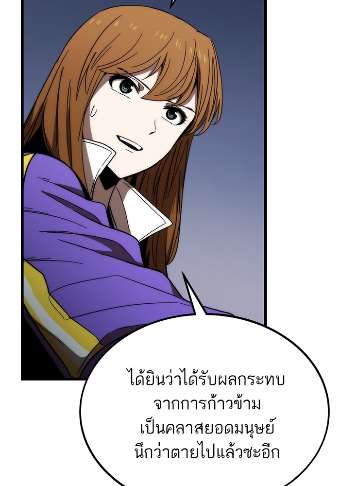 Ultra Alter แอ็กรองสตรองโคตร ตอนที่ 83 หน้า 122