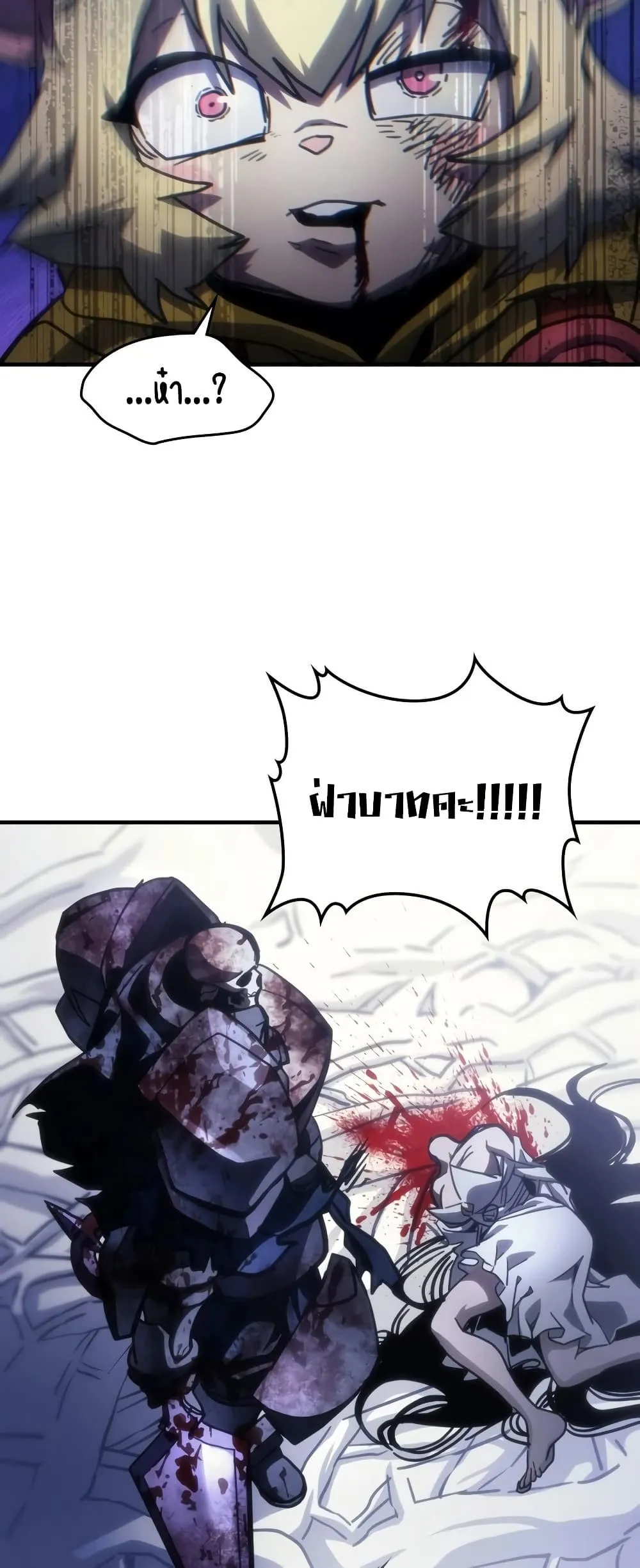 Mr Devourer Please Act Like a Final Boss ทำตัวให้สมกับเป็นมอนสเตอร์บอสหน่อยสิ คุณสวอลโลว์! ตอนที่ 138 หน้า 33