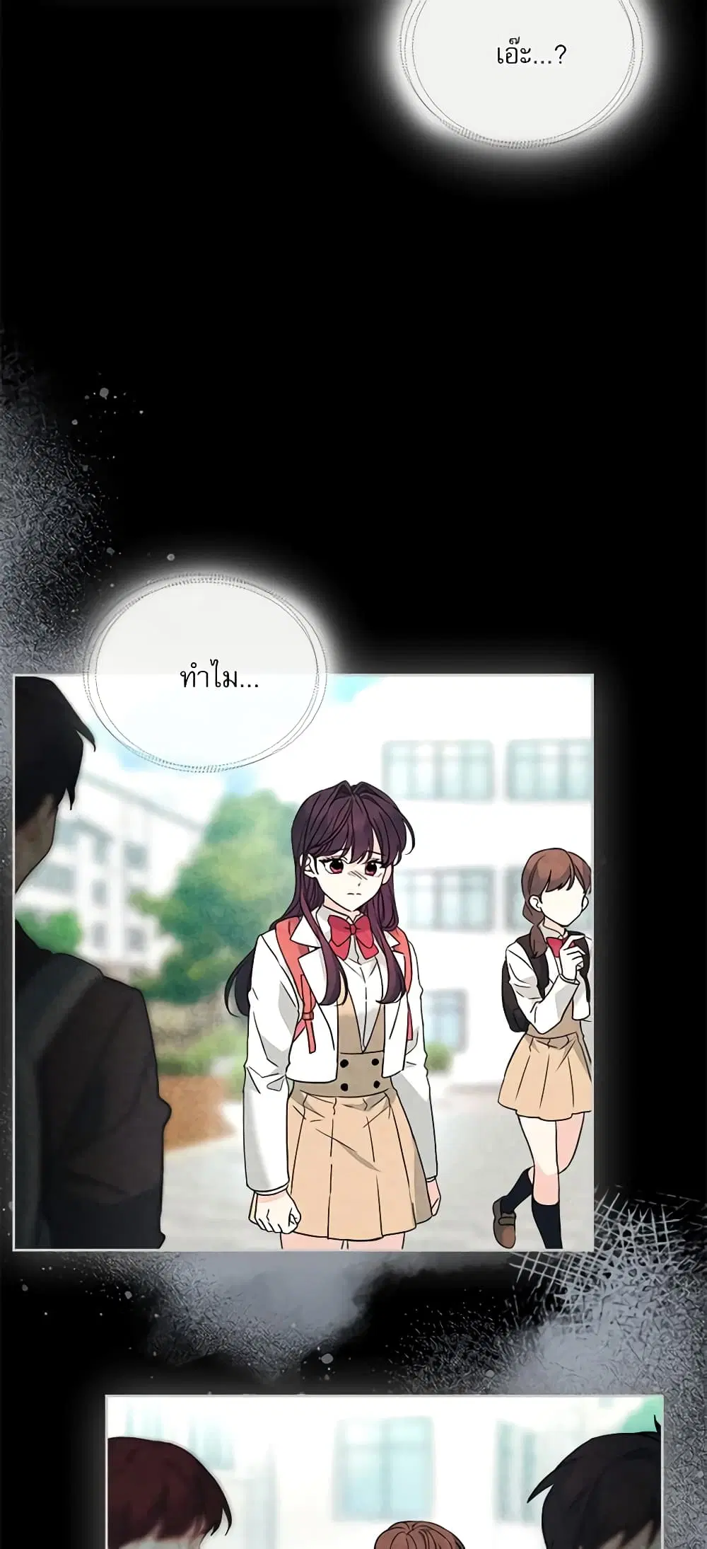 My Life as an Internet Novel ตอนที่ 211 หน้า 20