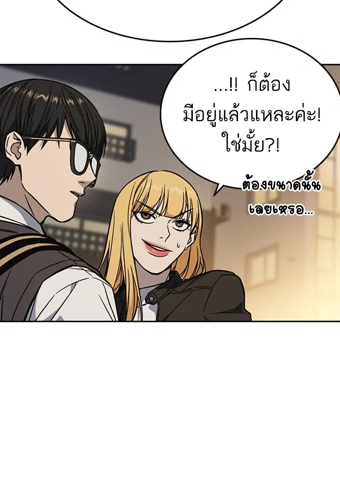 Study Group ตอนที่ 202 หน้า 131