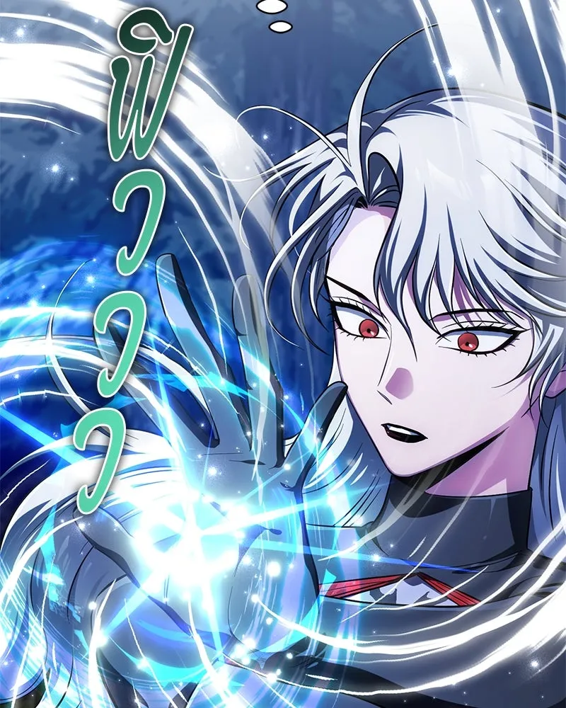 The Magic Tower’s Problem Child ตัวอันตรายแห่งหอคอยเวท ตอนที่ 31 หน้า 118