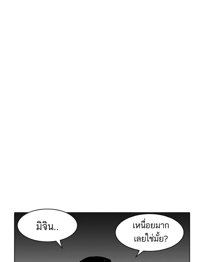 Lookism ตอนที่ 186 หน้า 24