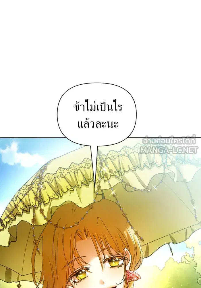 Your Throne ตอนที่ 96 หน้า 126