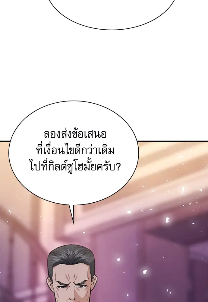 The Druid of Seoul Station ตอนที่ 153 หน้า 22