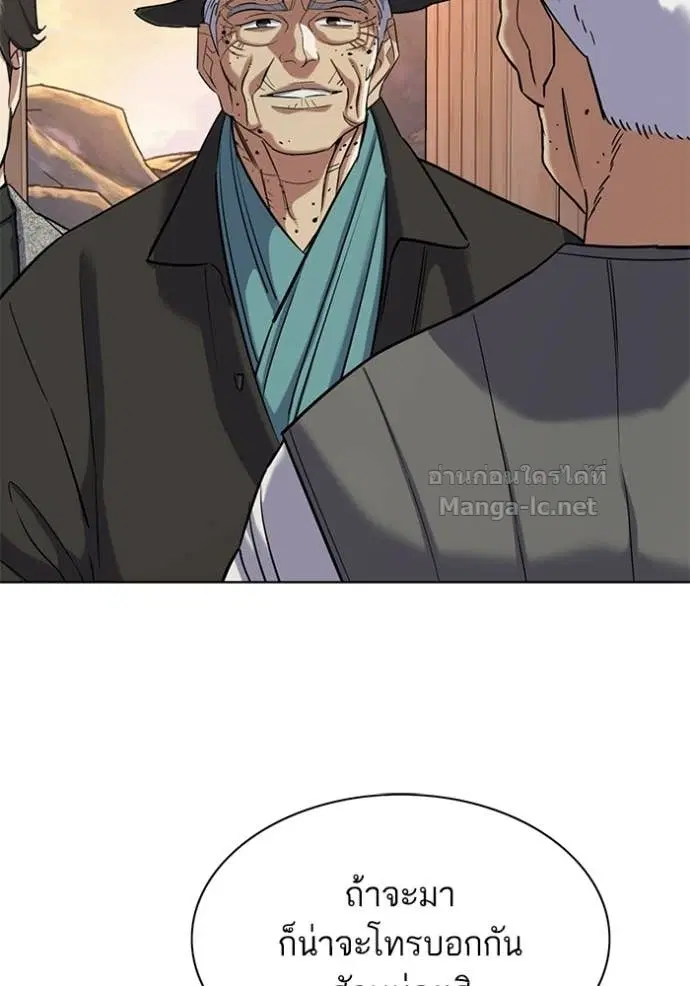 Reborn Rich ตอนที่ 190 หน้า 138