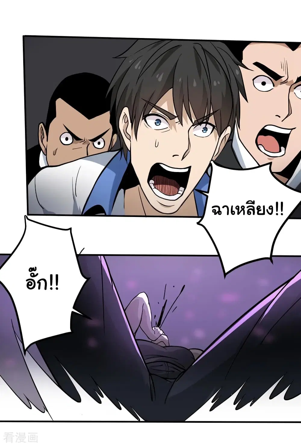 School Flower Master ตอนที่ 90 หน้า 7