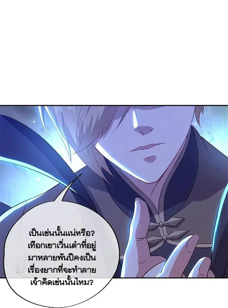 Peerless Battle Spirit ตอนที่ 371 หน้า 32