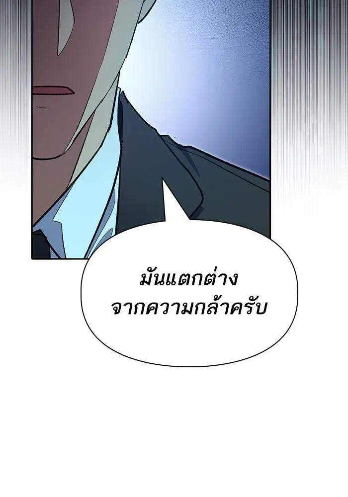 The S-Classes That I Raised (My S-Class Hunters) ตอนที่ 70 หน้า 56