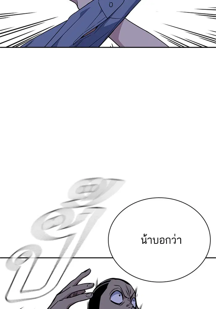 Study Group ตอนที่ 88 หน้า 75