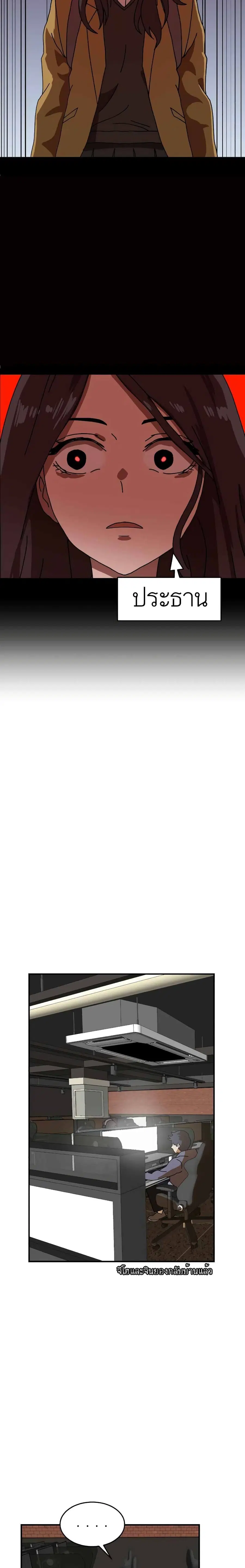 Double Click ตอนที่ 3 หน้า 9