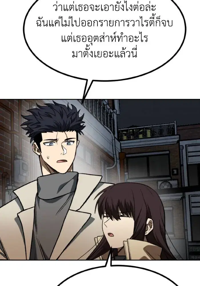 King of the Octagon ตอนที่ 96 หน้า 7