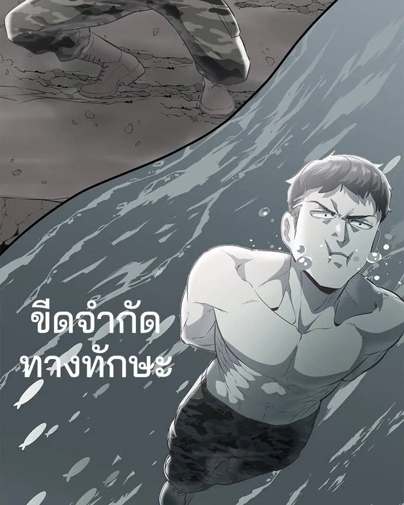 The Boy of Death ตอนที่ 104 หน้า 131