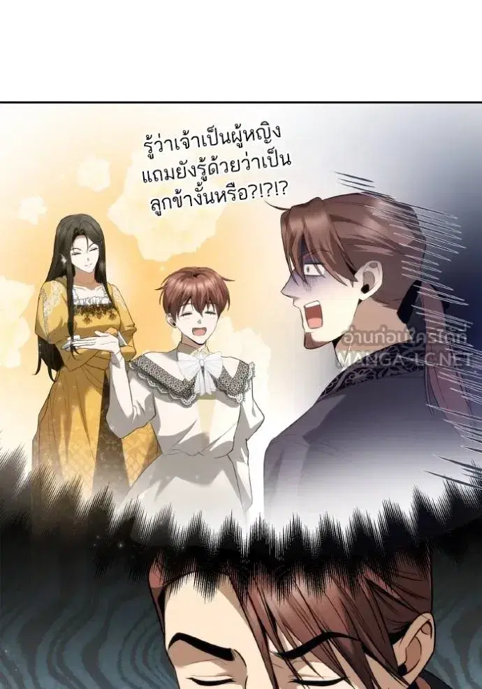 I Am the Queen in This Life ตอนที่ 144 หน้า 62