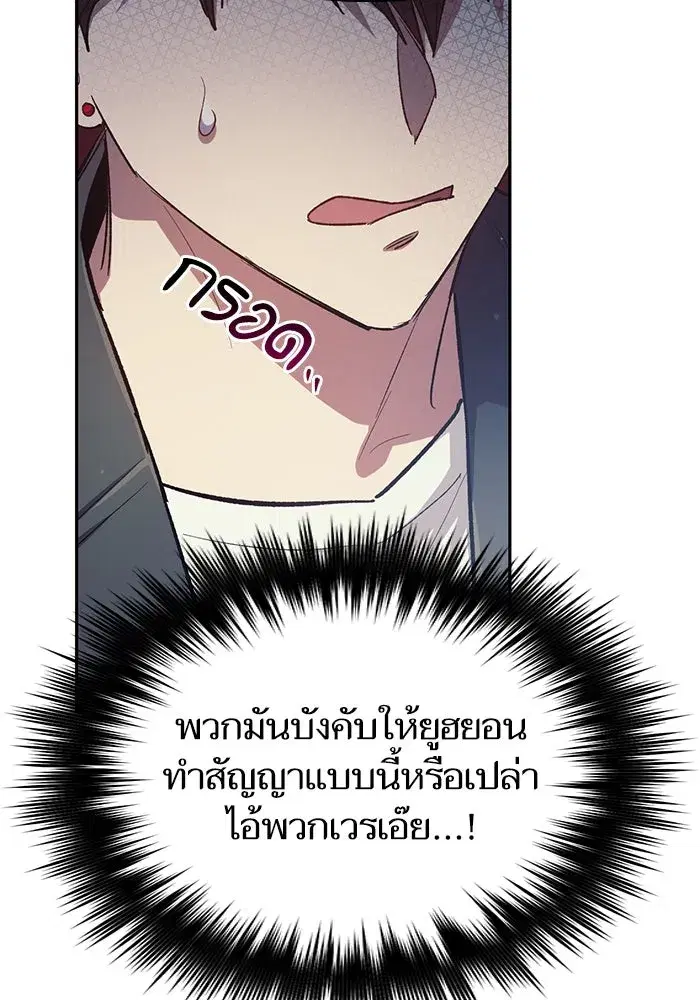 The S-Classes That I Raised (My S-Class Hunters) ตอนที่ 86 หน้า 35
