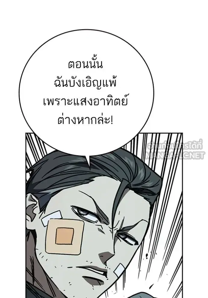 Study Group ตอนที่ 248 หน้า 102