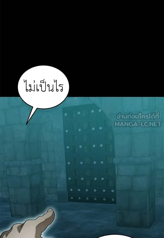 Reincarnation Path of The Underworld King ยอมรา ผู้พิพากษาจากนรก ตอนที่ 84 หน้า 77