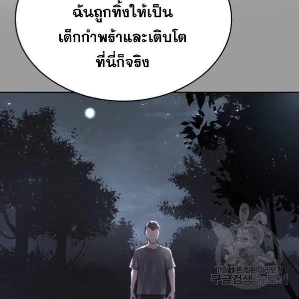 The Boy of Death ตอนที่ 146 หน้า 83