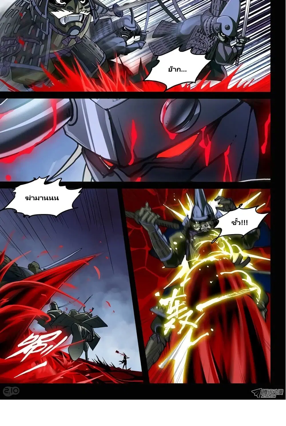 Silver Gravekeeper ตอนที่ 29 หน้า 6