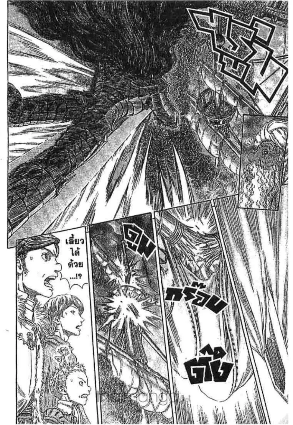 Berserk ตอนที่ 278 หน้า 12