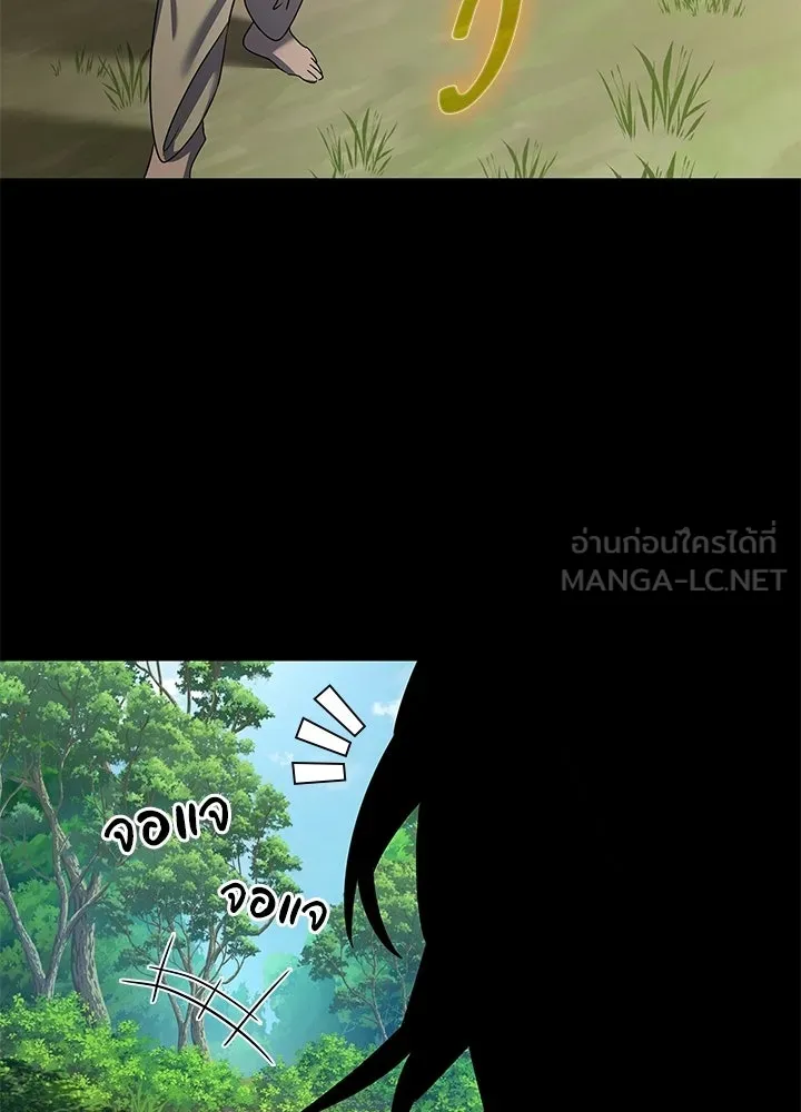 Night of the Ogre ตอนที่ 127 หน้า 108