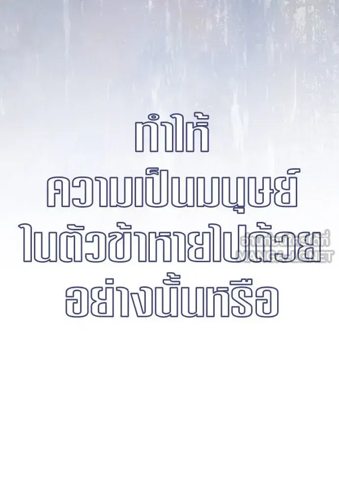 Your Throne ตอนที่ 215 หน้า 114