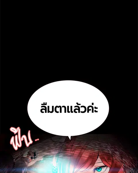 Jungle Juice ตอนที่ 35 หน้า 43