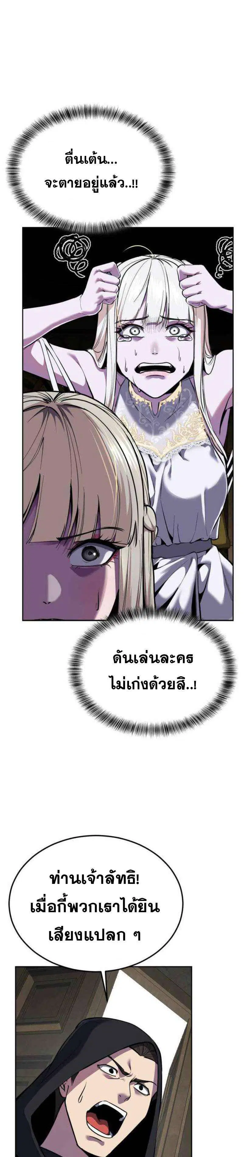 The Boy of Death ตอนที่ 326 หน้า 36