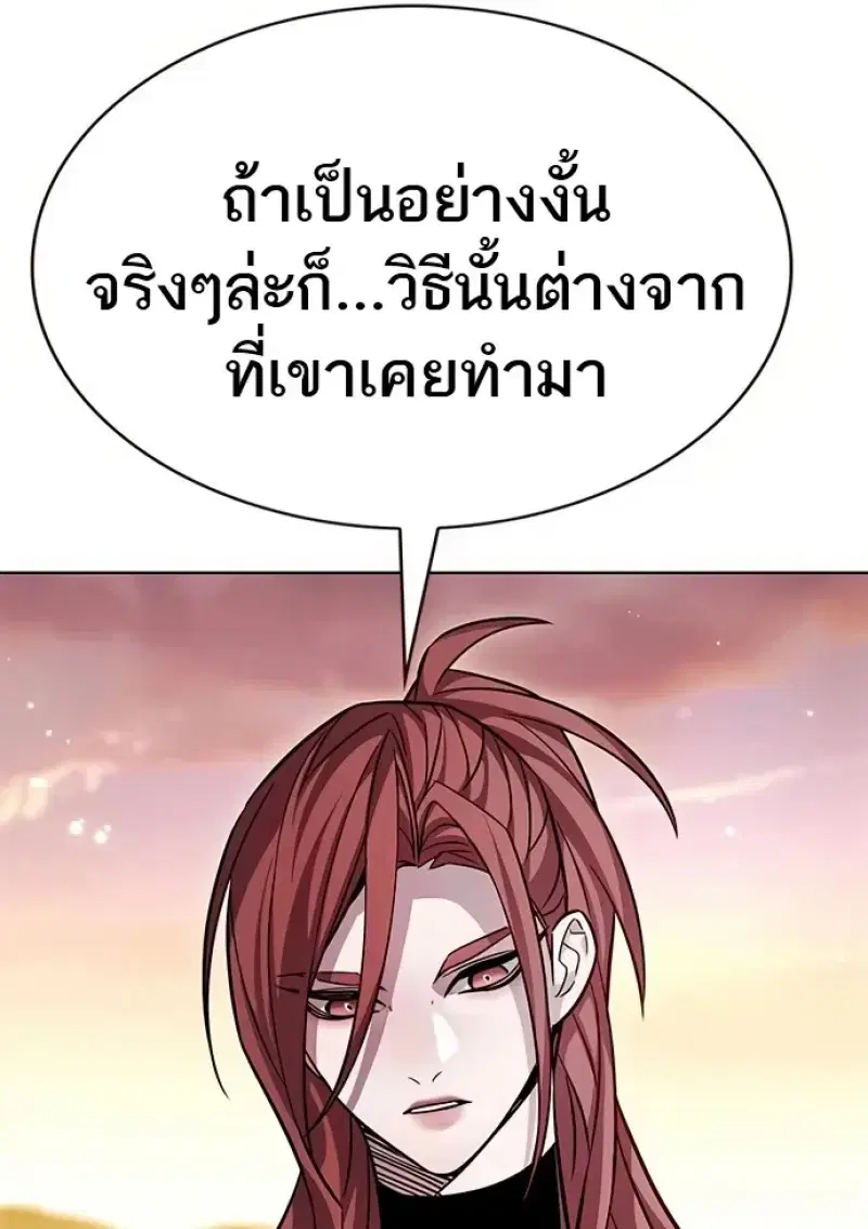 Eleceed ตอนที่ 366 หน้า 80
