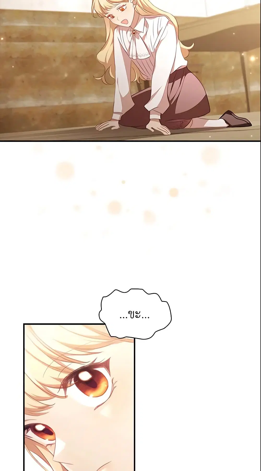 The Beloved Little Princess ตอนที่ 128 หน้า 37