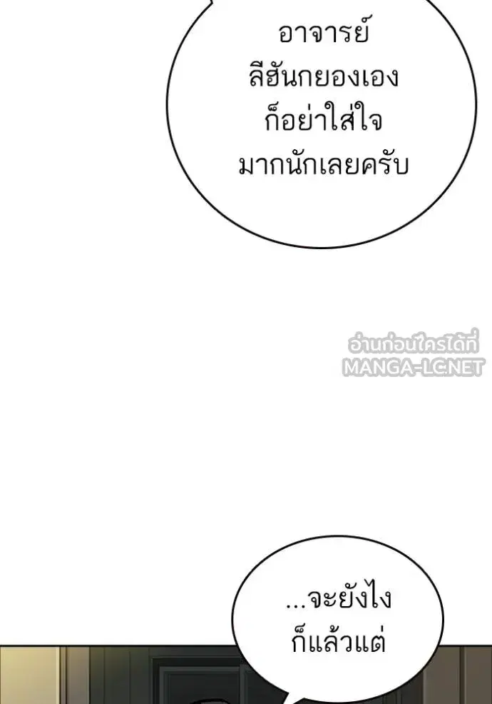 Study Group ตอนที่ 250 หน้า 75