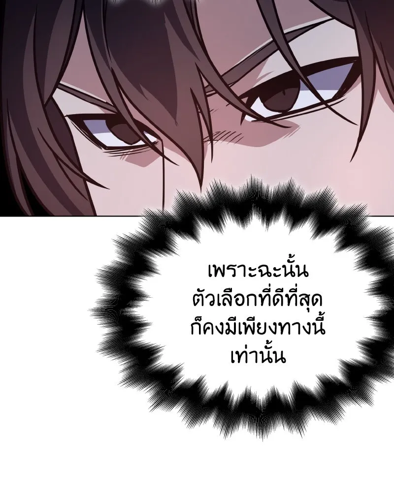 I Reincarnated As The Crazed Heir เกิดอีกทีเป็นว่าที่ประมุขลัทธิมาร ตอนที่ 111 หน้า 5